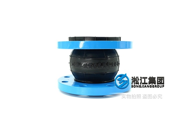 徐州可曲挠单球体橡胶接头高弹性高气密性
